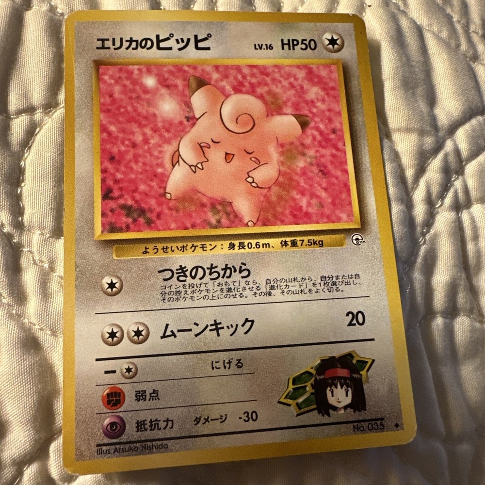 Pokemon TCG- ERIKA'S CLEFAIRY #35 LV. 16- Japanese Gym Heroes Leaders' Stadium